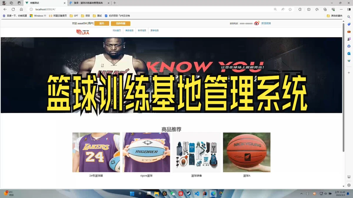 如何为篮球教练提供持续的专业辅导_2